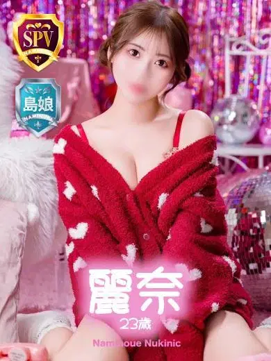 麗奈
