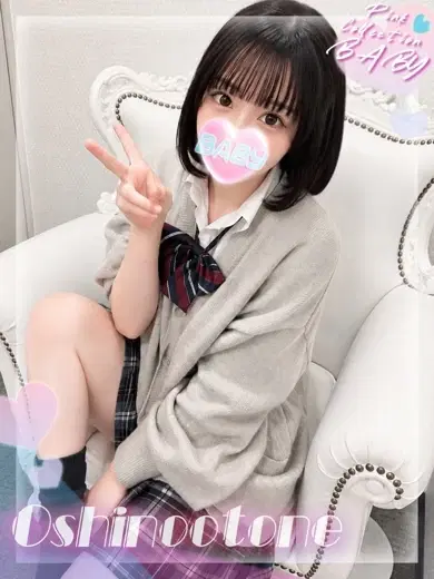 推ノおとね