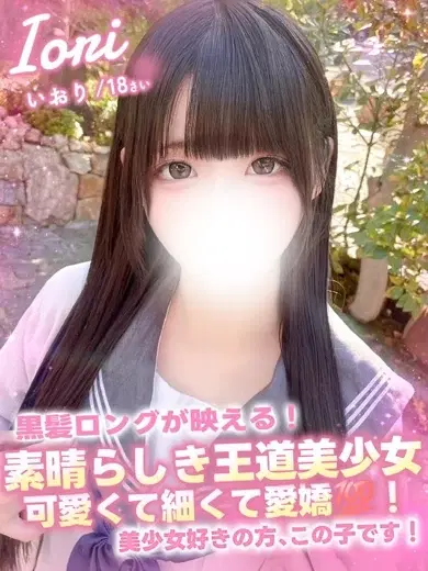 いおり