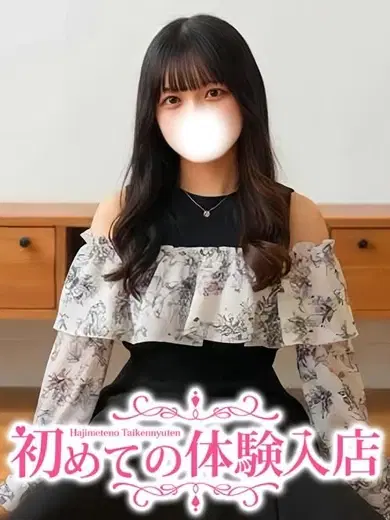 るか