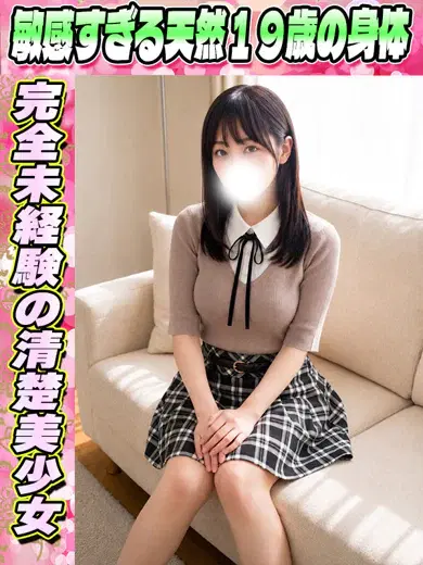 あんな