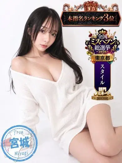 ことね