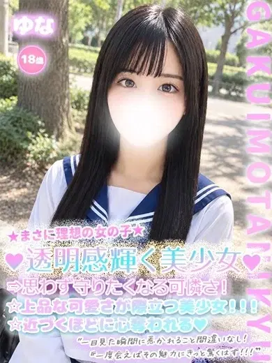 ゆな