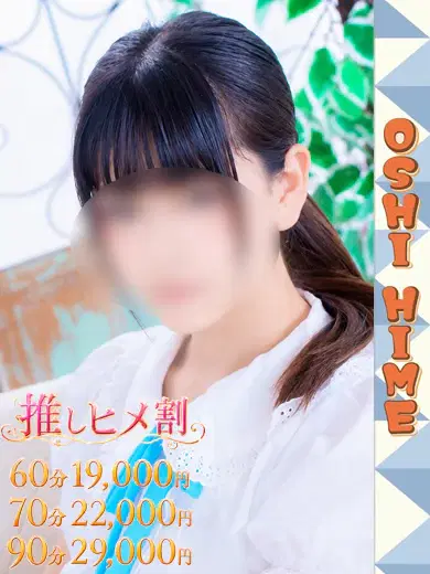 せいな