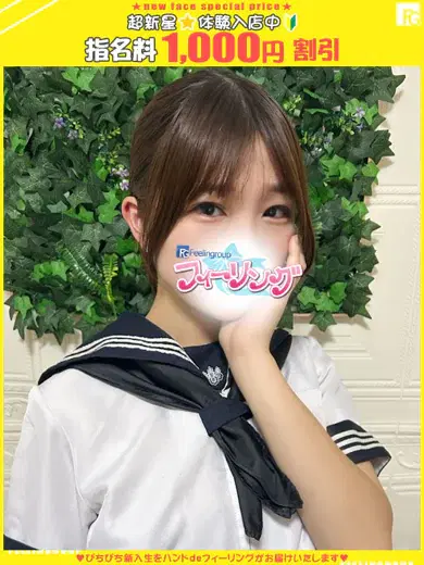 ななせ