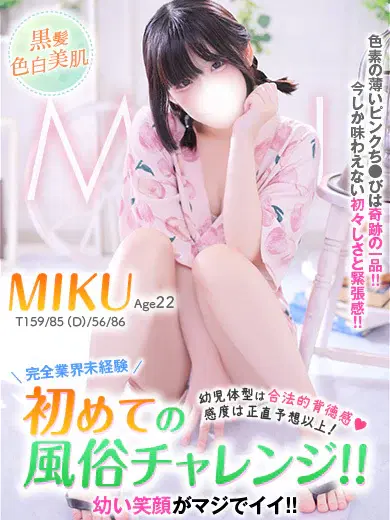 みく