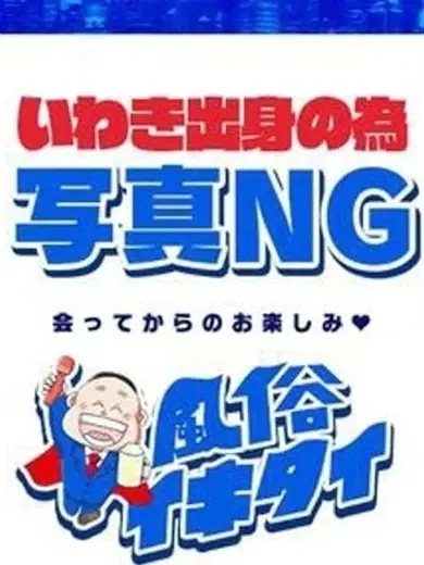 成瀬ななせ