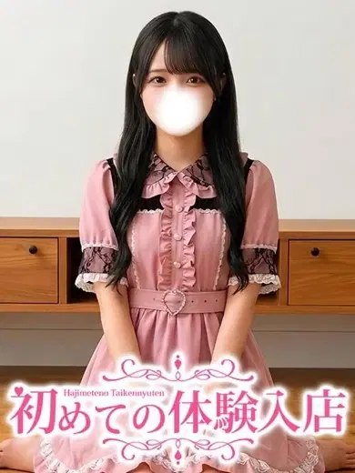 いず