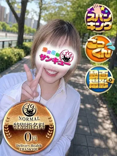 せいら