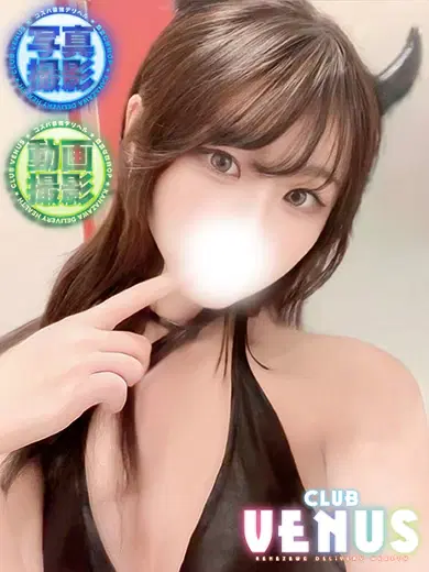 ある