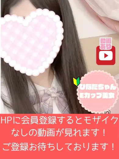 ひなた