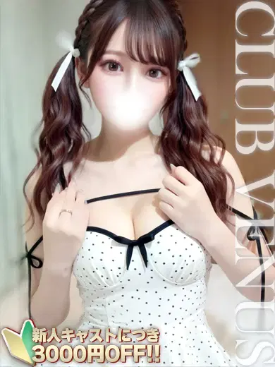 なの