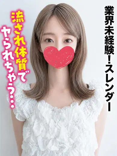 ちなみ