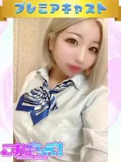 りんな