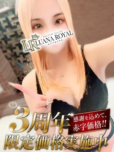 ゆうり