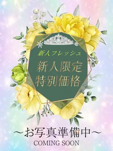 美南