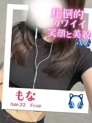 もな