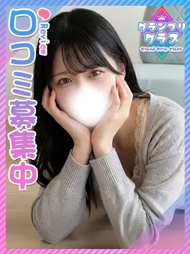 えいみ