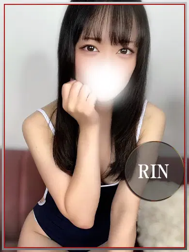 りん
