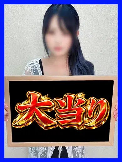 あたり