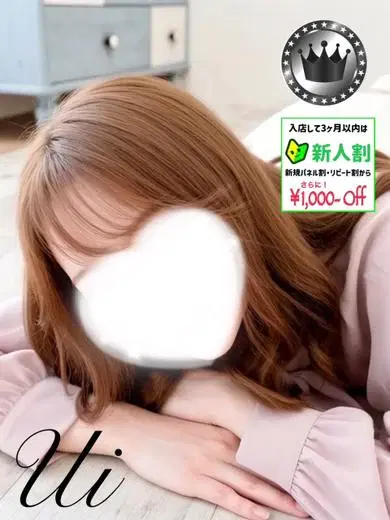 うい