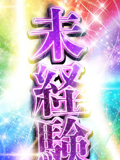きらら
