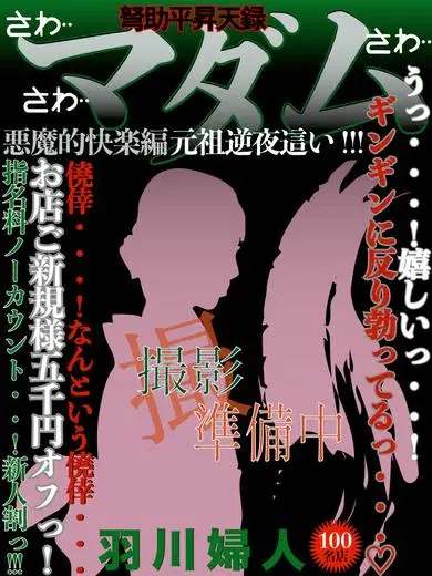 羽川
