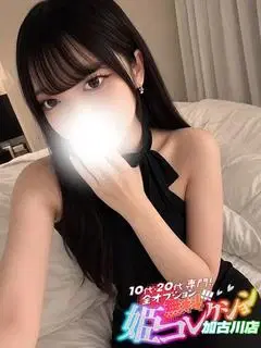 さいか