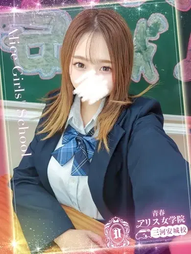 愛月ひめな