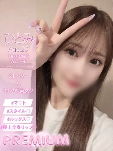 ひとみ
