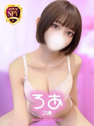 ろあ