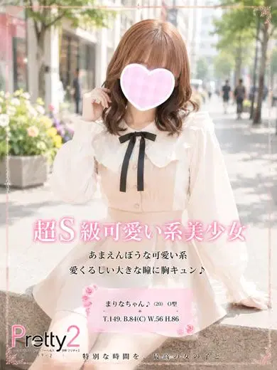 まりな