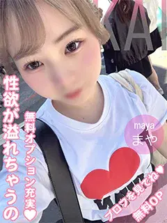 まや