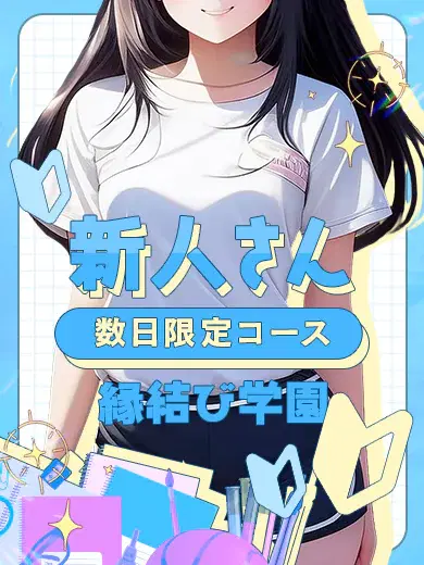 望月ゆりな