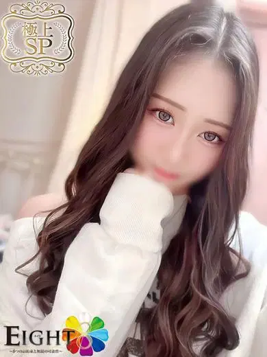さな