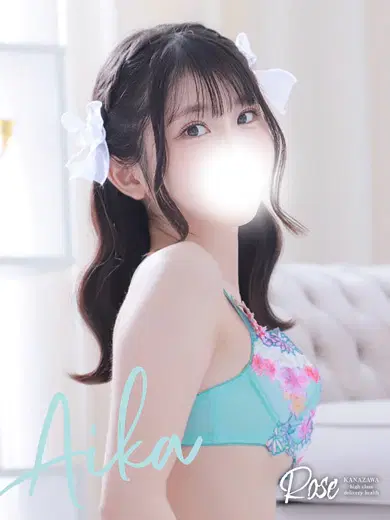 愛華
