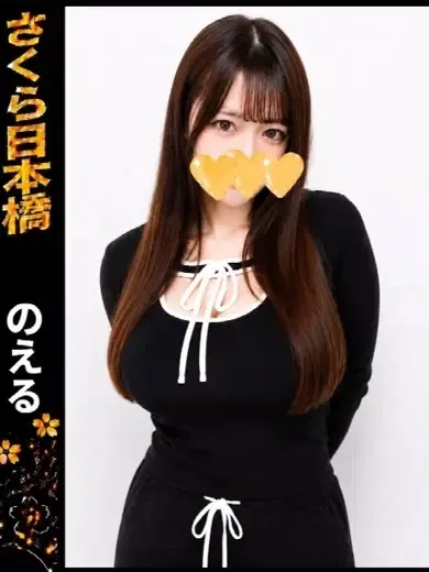 のえる