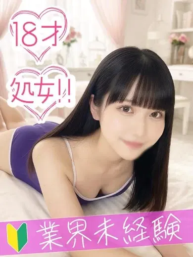 あみな