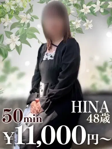 ひな