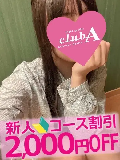 アクビ