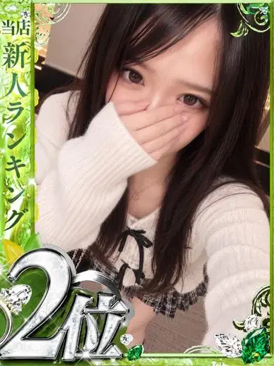 芹沢まりな