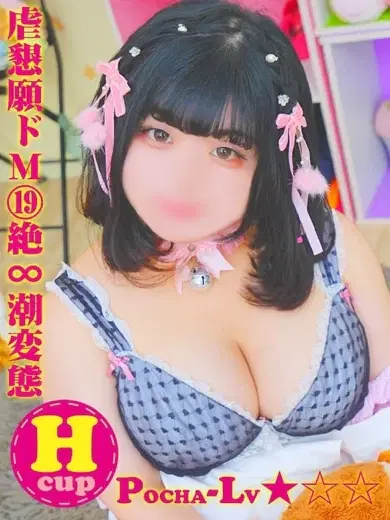 ひとみ