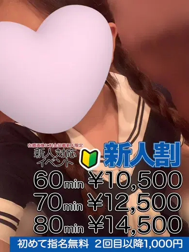 白石真央