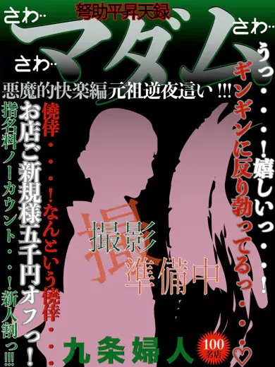 九条
