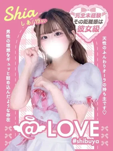 しあ