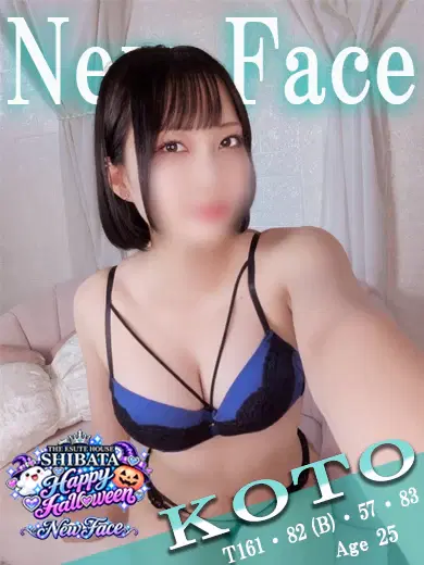 こと