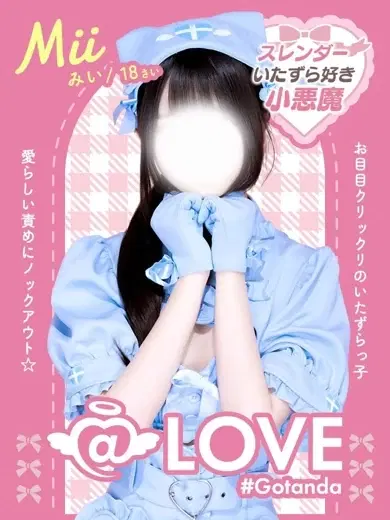 みい