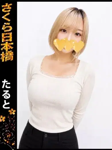 たると
