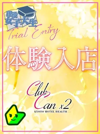 芽織りりか