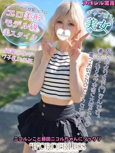 じゅな